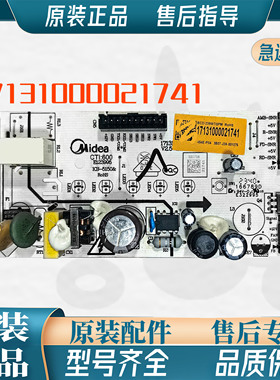 BCD-239WTGPM电源板适用美的冰箱17131000021741电脑板控制板
