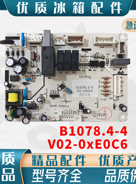 美菱冰箱电脑板BCD-450ZE9N B1078(A1)线路板控制板电源板主板