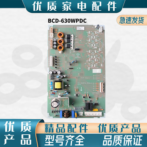 适用于晶弘BCD-630WPDC冰箱主板 325005206 对开门主控电源控制板