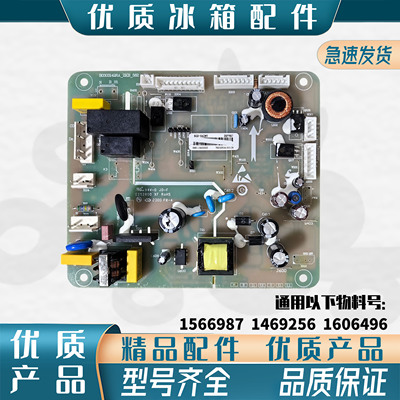 适用于海信容声冰箱BCD562WT563WYB WY1469256/1606496/1566987