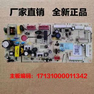 适用美的冰箱BCD-426WTPZM 17131000011342主控板电脑板控制板