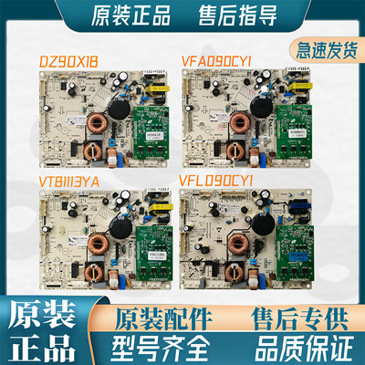 适用海信容声BCD533WRS2HP 529/576 532电脑板535主板2014218 519