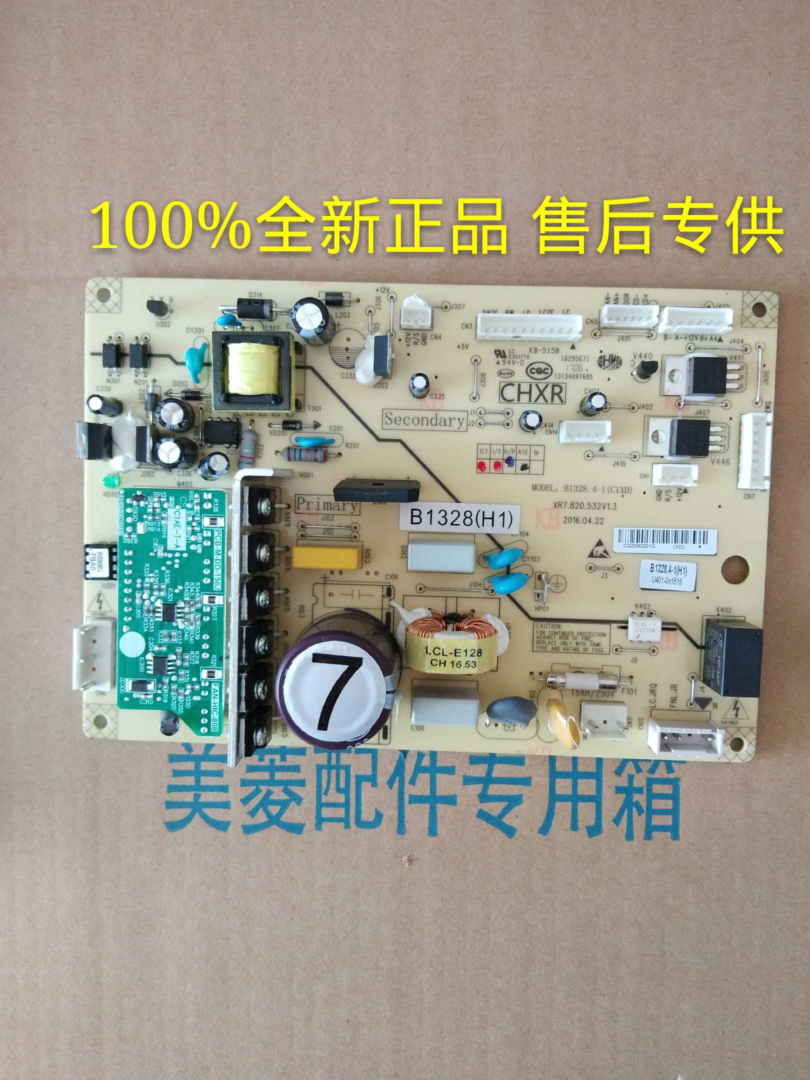 电脑板变频板主板控制板全新