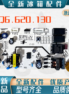 伊莱克斯冰箱主板ZBE1780LPA电源板上菱BCD-185WKY全新板Q212WTKY