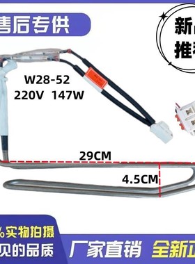 适用奥马冰箱BCD-201WD/202WDGC全新化霜加热管除霜加热器加热丝