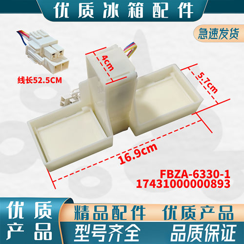 适用全新TCL 冰箱 BCD- 207 211TWF1 228 235TEWFTEWBF1电动风门