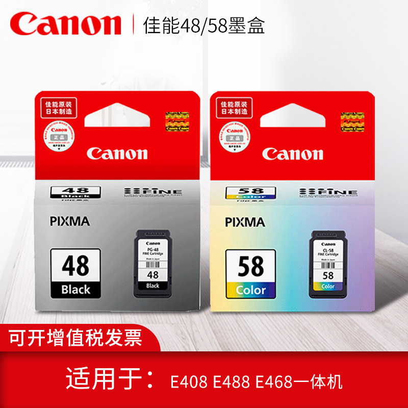 原装 佳能PG-48黑色 CL-58彩色墨盒E408 E488 E468一体机墨盒在类目 办公设备/耗材/相关服务, 墨粉硒鼓耗材类, 墨盒中 - 来自Buy2taobao.com提供专业的淘宝代购服务