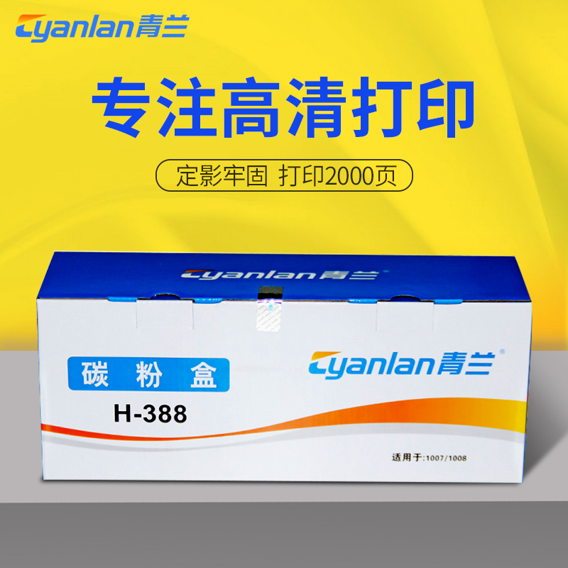 兼容hp惠普易加粉硒鼓88A