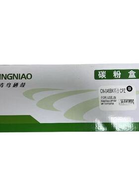 青鸟046适用佳能 iC MF735Cx iC MF732Cdw LBP654Cx653打印机硒鼓