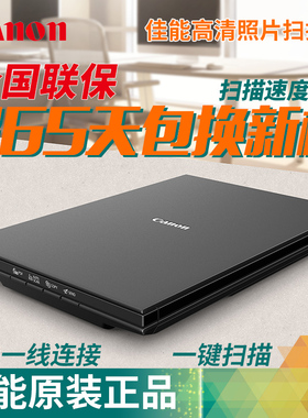 正品佳能高清高速LiDE300扫描仪a4快速照片文件书籍专业办公PDF