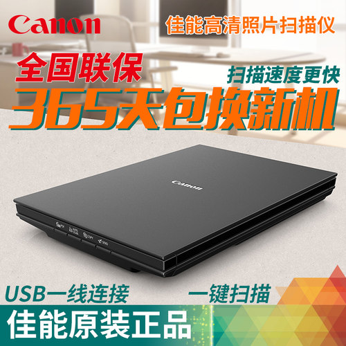 正品佳能高清高速LiDE300扫描仪a4快速照片文件书籍专业办公PDF