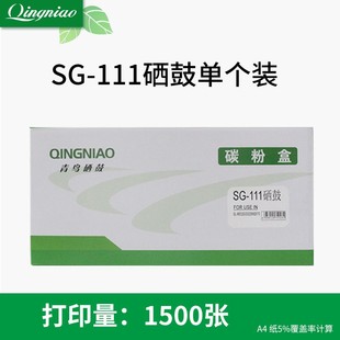 M2071 M2070 M2021打印机 111S硒鼓适用三星 QINGNIAO青鸟SG