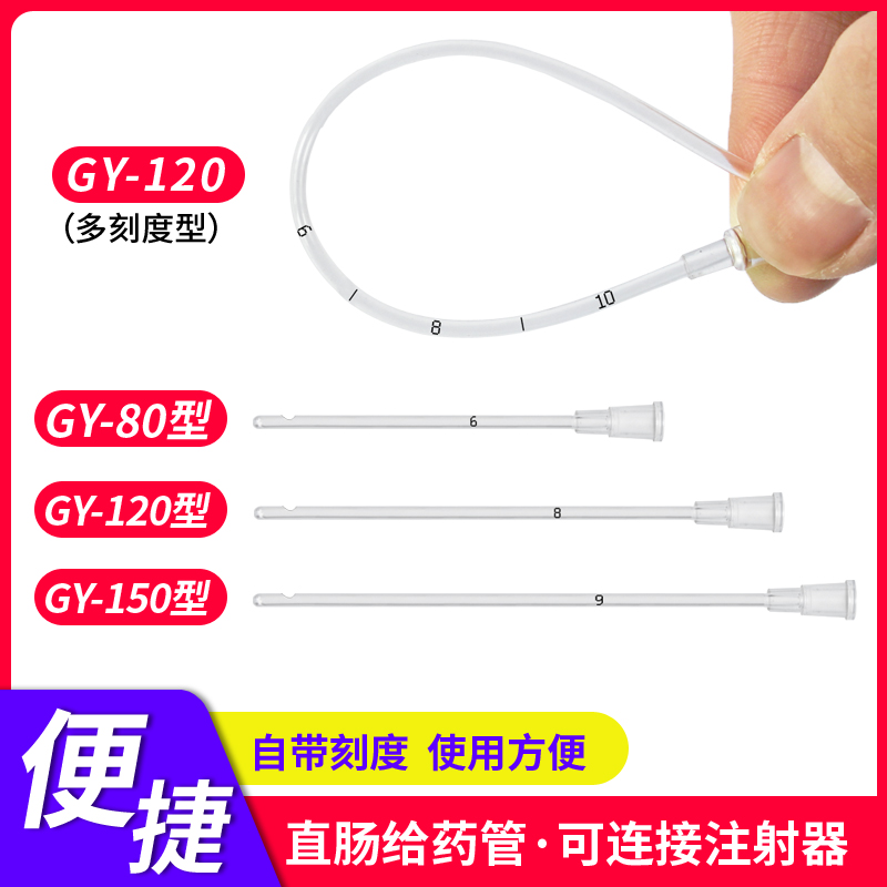 一次性开塞露给药管东方草直肠管