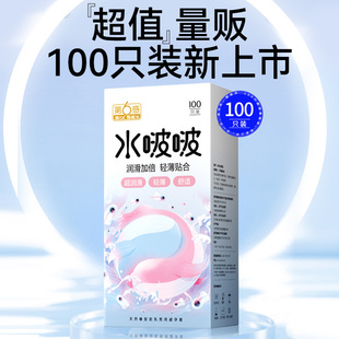 第六感水啵啵润滑100只特惠组合装男用避孕套夫房事性计生用品RV