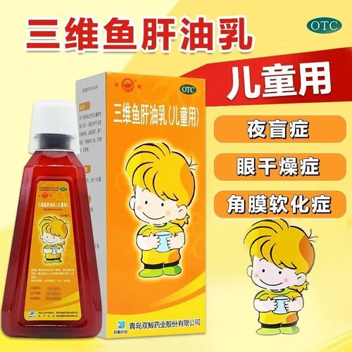 【双鲸】三维鱼肝油乳(儿童用)300ml*1瓶/盒夜盲症佝偻病夜盲