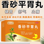 香砂平胃丸9袋健胃舒气止痛肠胃衰弱消化不良胸膈满闷胃痛呕吐XX