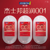 杰士邦001避孕套超薄裸入旗舰店正品 安全套0.01男用持久玻尿酸RV