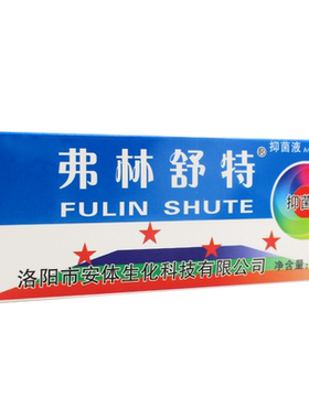 弗林舒特10ml/支止痒抑菌真菌