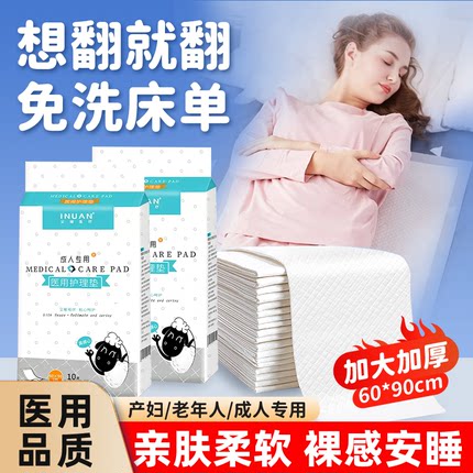 海氏海诺医用护理垫60*90加厚经期产妇专用一次性产褥垫隔尿垫ME