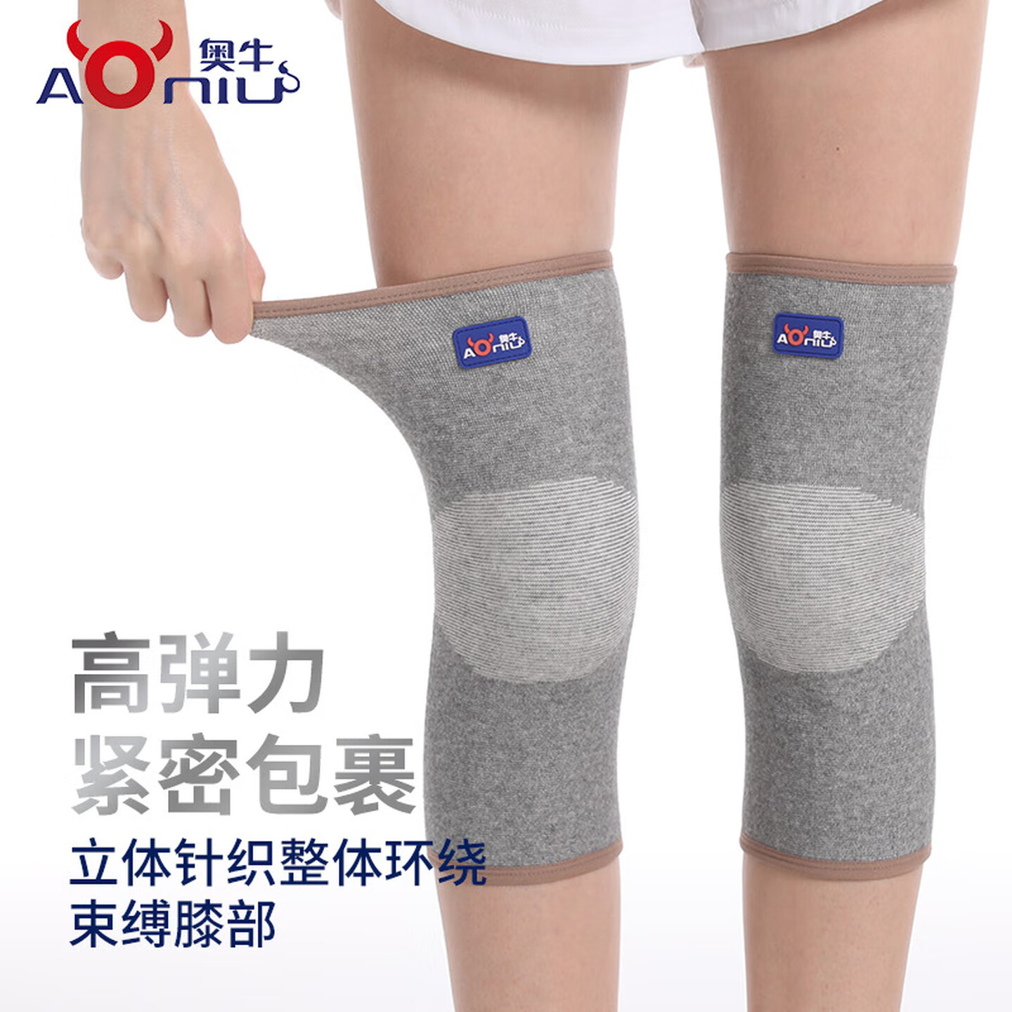 清】奥牛弹力绷带膝部护膝男女户外运动保暖保护膝盖护具护腿HN