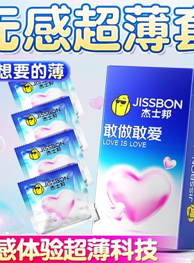杰士邦避孕套持久装防001男用tt正品早旗舰店安全套泄超薄裸入tRV