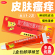 川石复方醋酸地塞米松乳膏20g神经性接触性脂溢性皮炎慢性湿疹FC