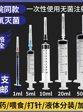 整箱】健士1ml/5ml/10ml一次性无菌注射器带针针管针筒打针疫苗ME