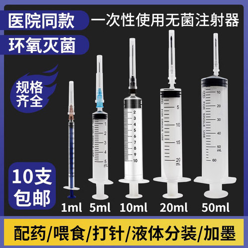 整箱健士一次性无菌注射器带针