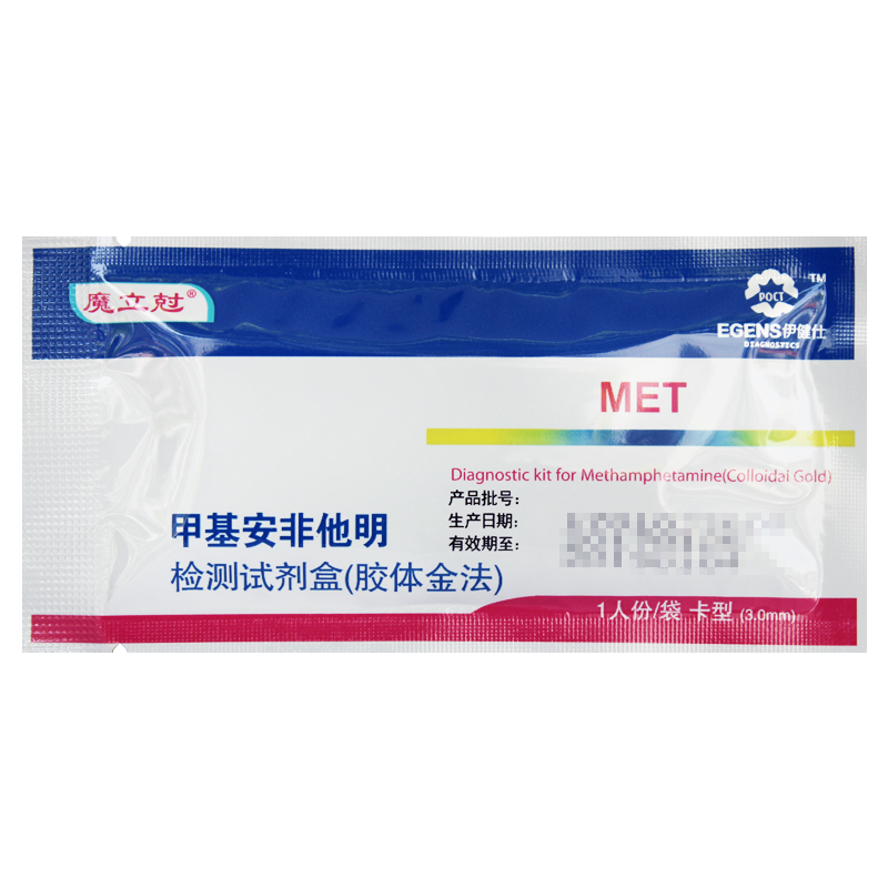 甲基安非他明檢測試劑盒毒檢測毒試紙驗毒查毒溜冰尿檢板DF