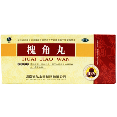 【润弘】槐角丸9g*10丸/盒便血内痔痔疮