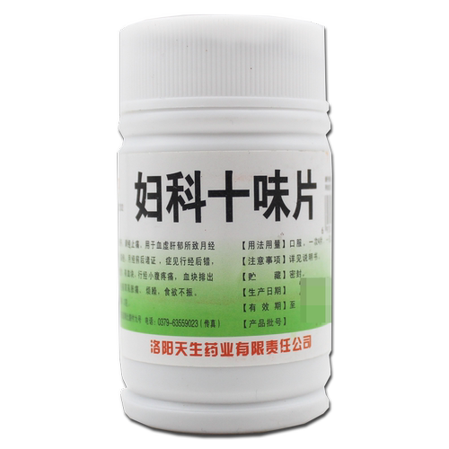 龙门妇科十味片100片月经不正常量少经期错错乱月经发黑有血块FC