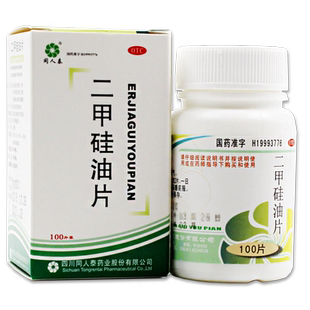 同人泰二甲硅油片100片用于胃肠道胀气药旗舰店正品OTC消化不良LY
