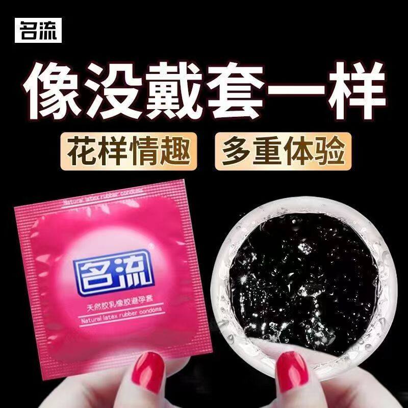 名流避孕套超薄裸入安全套持久装非防早泄男用情趣变态旗舰店正品
