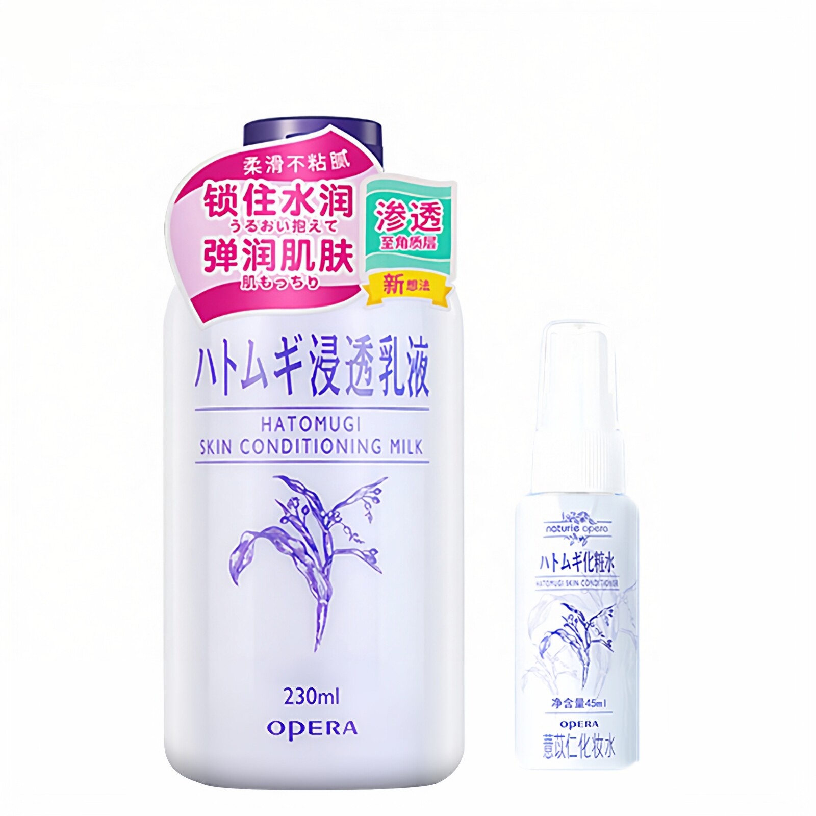 Opera/娥佩兰薏苡仁浸透乳液薏仁乳保湿230ml送薏仁水喷雾45ml