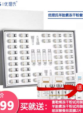 优理氏淡纹弹嫩所有套盒