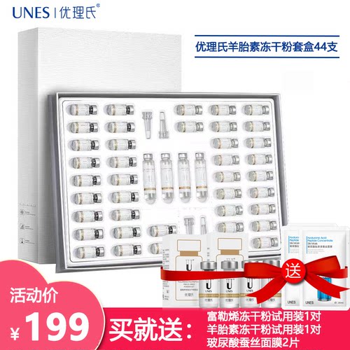 优理氏淡纹弹嫩所有套盒