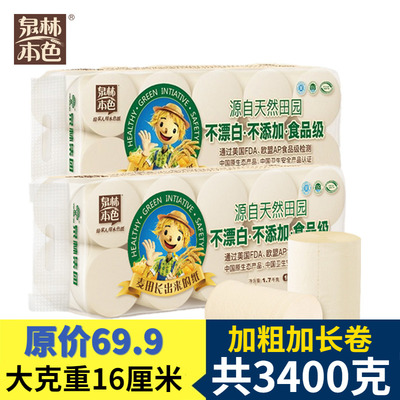 泉林本色卫生纸不漂白家用170克