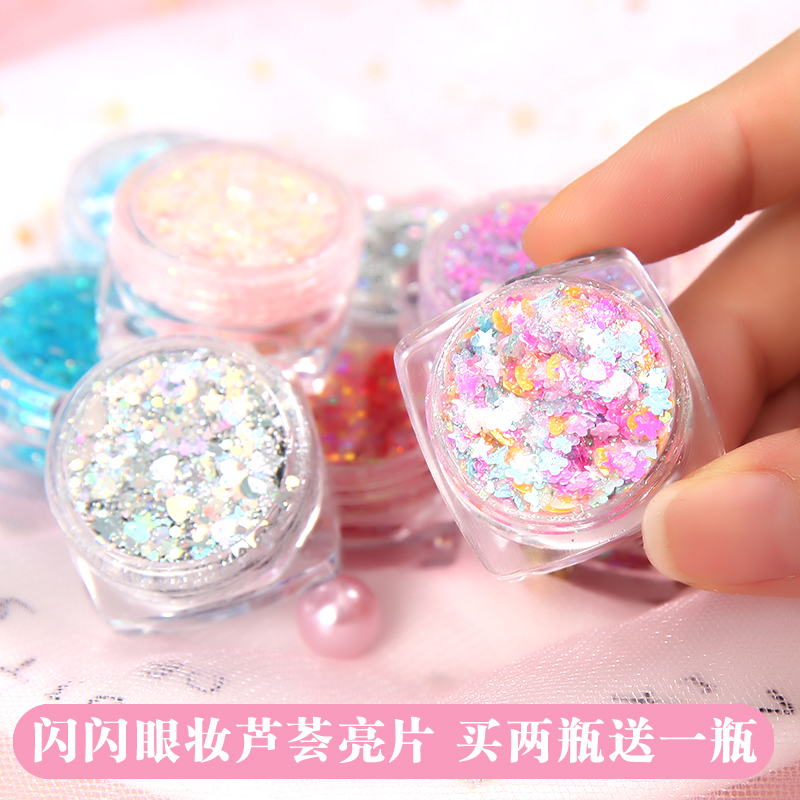 玖忆亮晶晶免胶水亮片啫喱美术画画装饰品仙女星星珠光闪粉液体