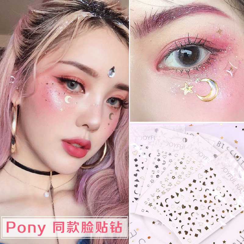 网红Pony朴惠敏同款星星月亮贴纸 舞台妆亮片脸部贴饰 音乐节贴钻