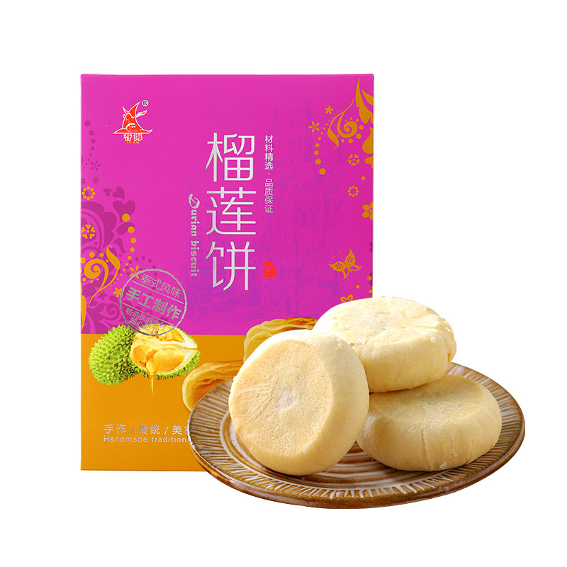 厦门特产誉海榴莲饼280g榴莲酥传统糕点心休闲零食夹心馅饼伴手礼