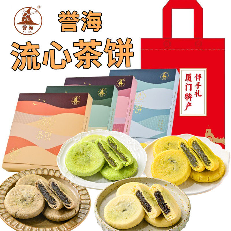 福建茶饼210g铁观音大红袍茉莉花