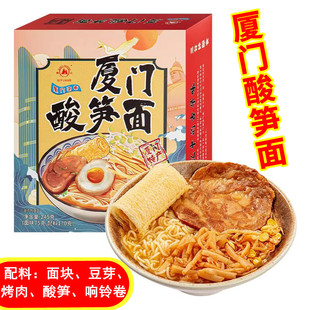 双山牌厦门酸笋面沙茶泡面微辣方便速食面条沙爹味方便面厦门特产