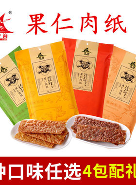 誉海果仁肉纸芝麻海苔原味香辣味