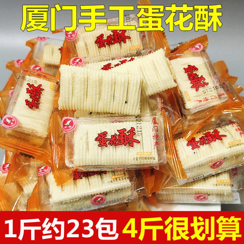 鹭有蛋花酥蛋卷夹心饼干香脆