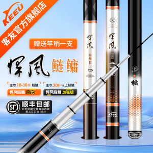 客友悍风鲢鳙二代品牌轻量大物竿19调鱼竿超轻超硬钓鱼杆鲢鳙鱼竿