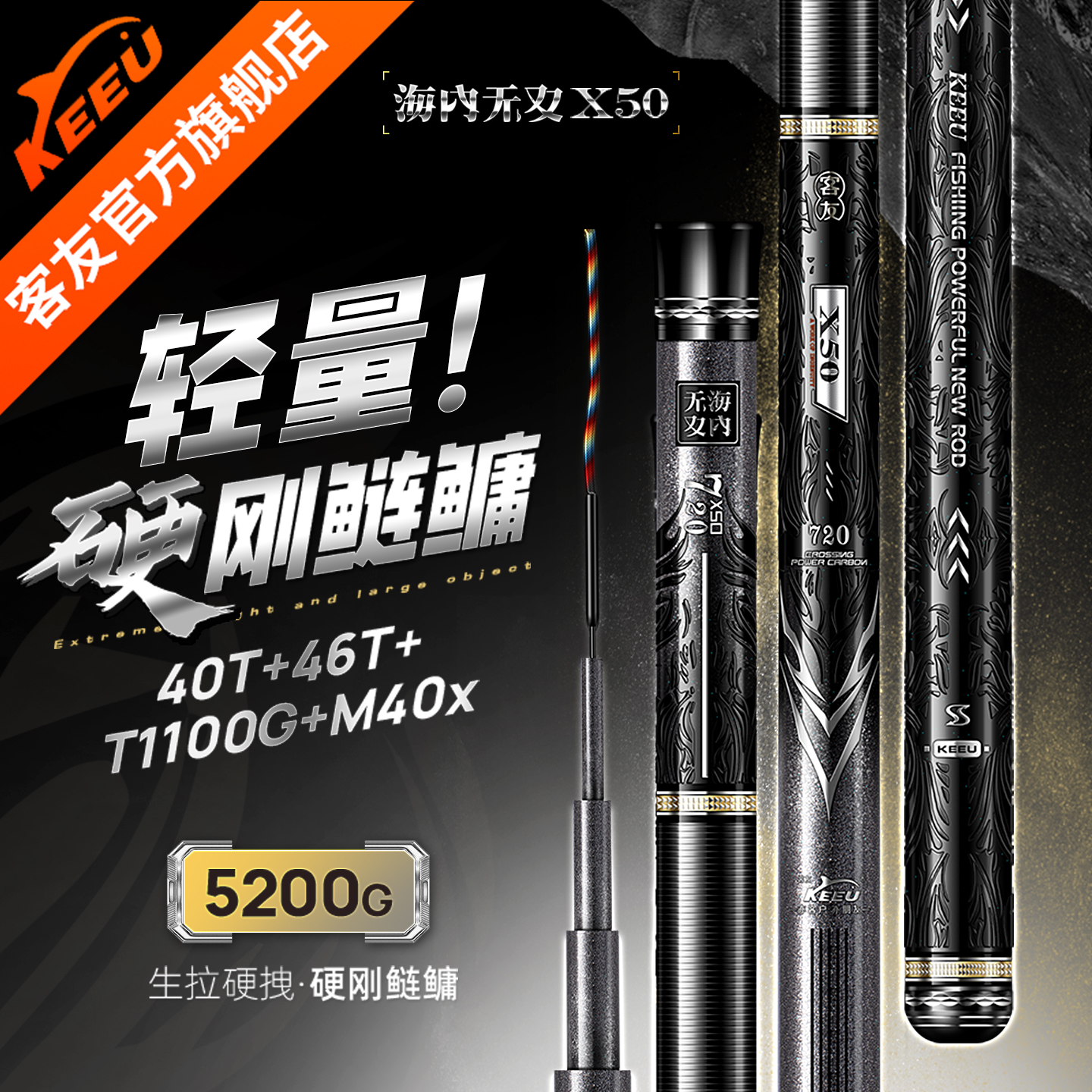 客友钓具大物竿小锥度细身大钓重