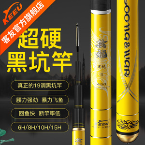 【双11预售】客友擒龙黑坑专用鱼竿10h飞磕超轻鱼竿罗非竿8h超硬