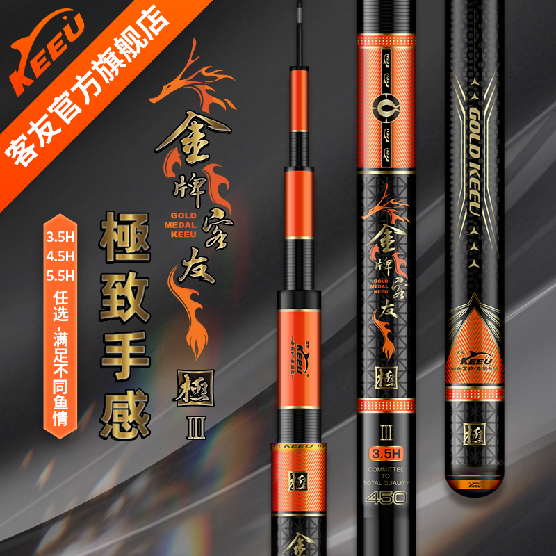 客友钓具竞钓大师朱清推荐竞技竿