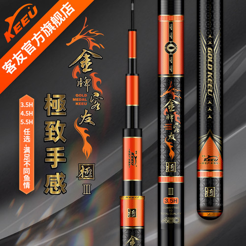 客友钓具竞钓大师朱清推荐竞技竿