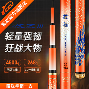 【双11】客友擒龙K7鲢鳙鱼竿新款轻量大物竿钓鱼竿手杆青鱼杆